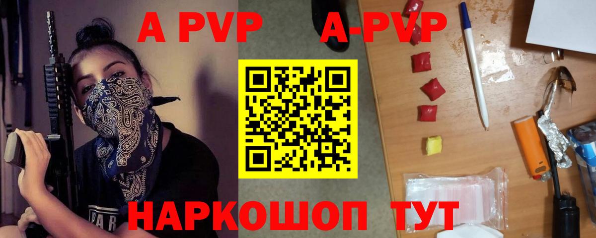 A PVP крисы CK  APVP крисы CK  Вход с VPN  Альфа ПВП  наркотики  Кызыл 