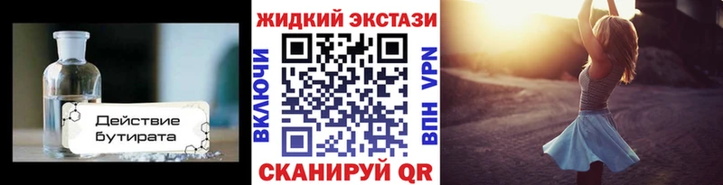 сколько стоит Кызыл гидра tor БУТИРАТ бутандиол