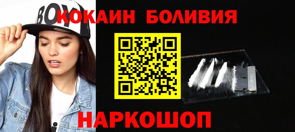 COCAIN Перу  COCAIN Columbia  Вход с VPN  КОКАИН  Кызыл 