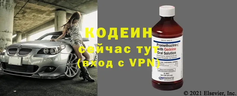 Кодеин Purple Drank Кызыл