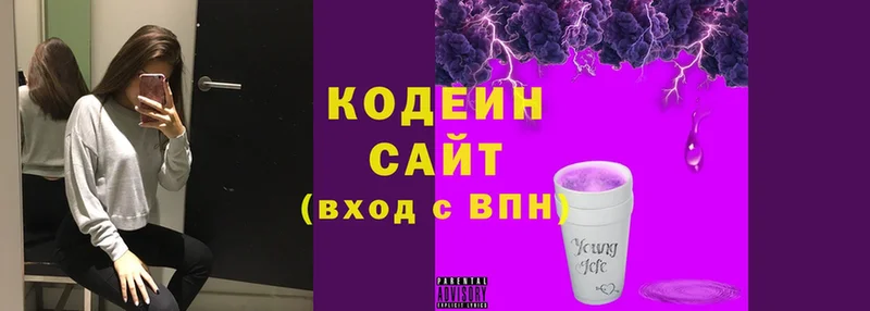 Кодеин напиток Lean (лин)  Кызыл 