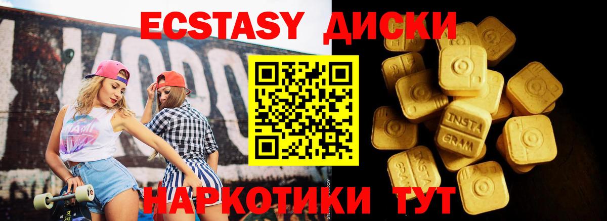 Экстази Дубай Кызыл