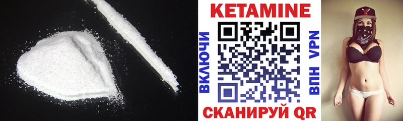 КЕТАМИН VHQ где купить наркоту mega как войти Кызыл