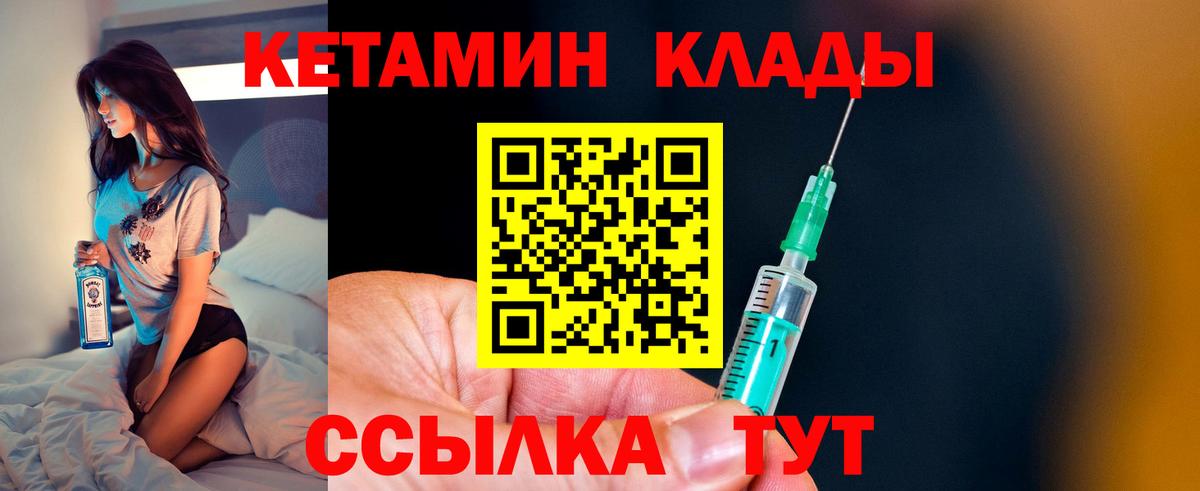 Кетамин VHQ Кызыл