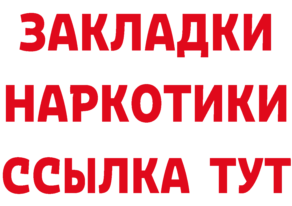 БУТИРАТ буратино маркетплейс площадка гидра Кызыл