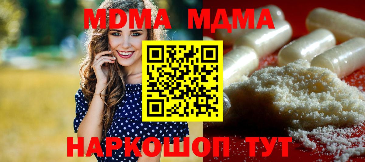 MDMA кристаллы  Вход с VPN  MDMA VHQ  Кызыл 