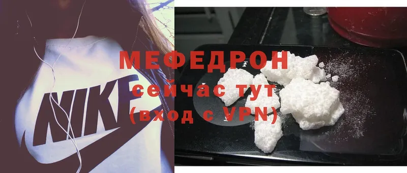 купить наркотик  Кызыл  МЯУ-МЯУ mephedrone 