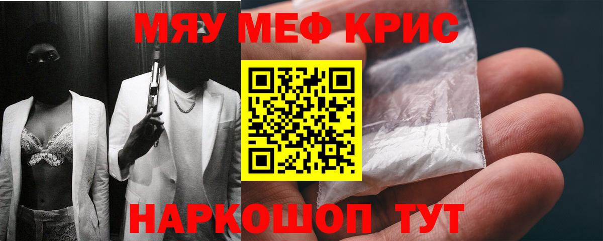 Меф кристаллы Кызыл