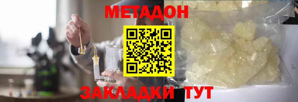 Кызыл  МЕТАДОН кристалл  гидра ССЫЛКА  мориарти Telegram  Вход с VPN 