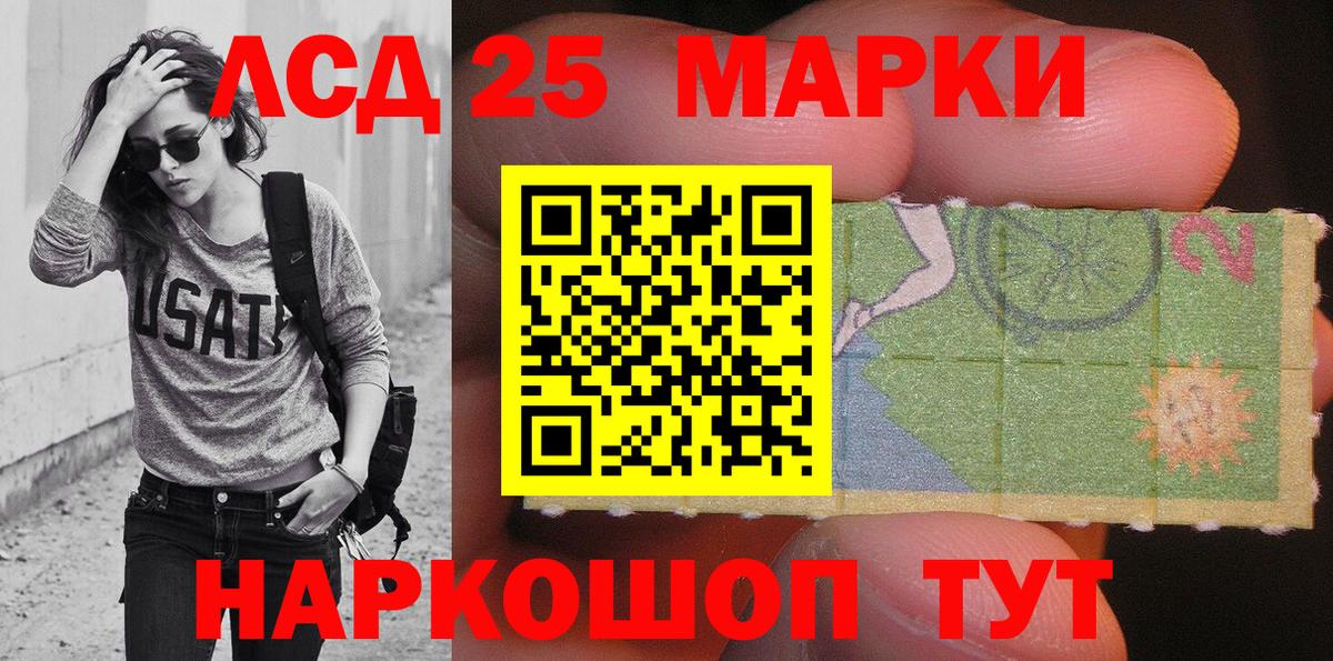 Наркотические марки 1,8мг Кызыл