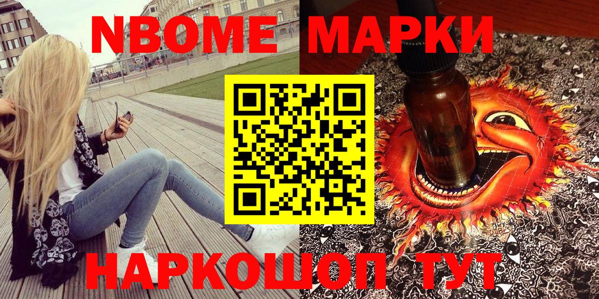 Марки N-bome 1,5мг  Марки N-bome 1,5мг  Вход с VPN  Кызыл 